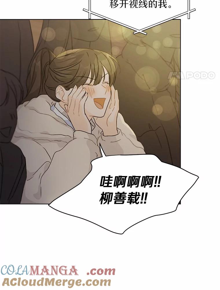 《来自明天的你》32.意外的选曲 第37页