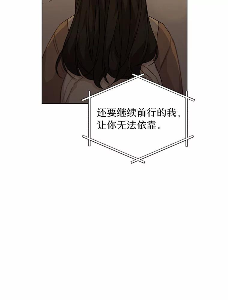 《来自明天的你》32.意外的选曲 第35页