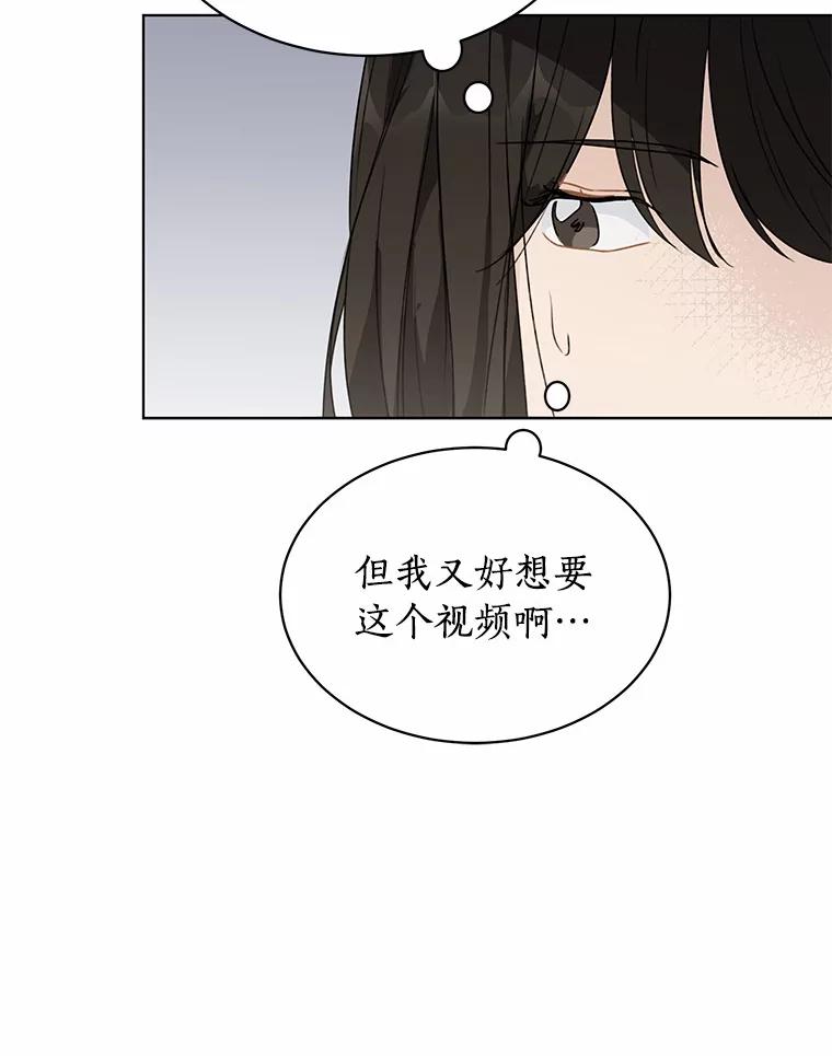 《来自明天的你》32.意外的选曲 第59页