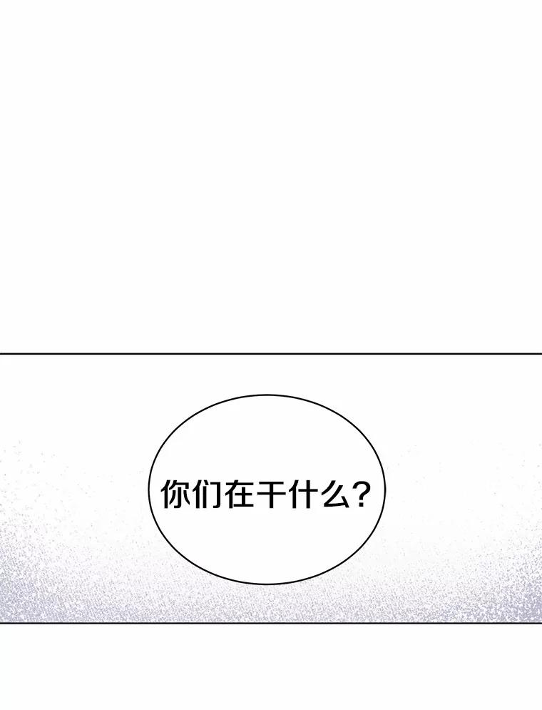 《来自明天的你》32.意外的选曲 第75页
