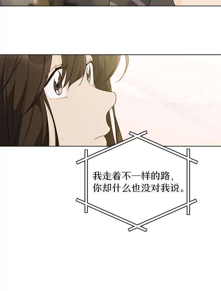 《来自明天的你》32.意外的选曲 第32页