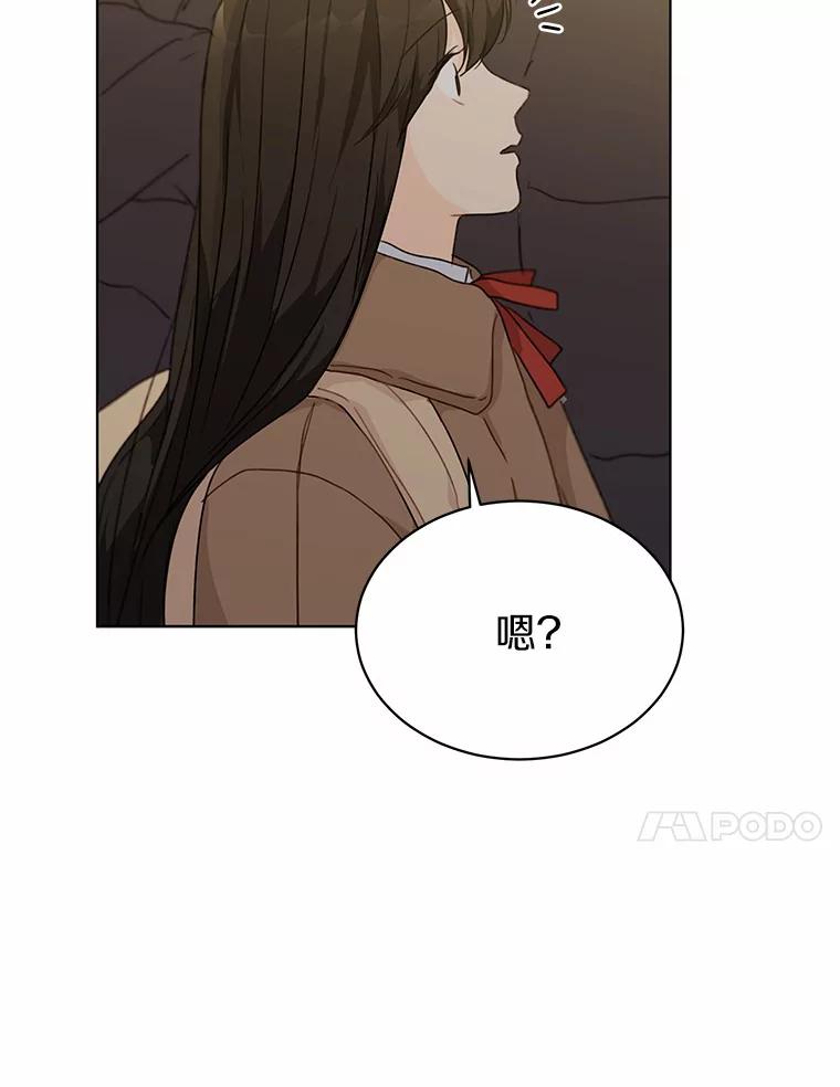 《来自明天的你》32.意外的选曲 第30页