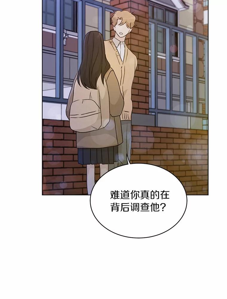 《来自明天的你》32.意外的选曲 第65页