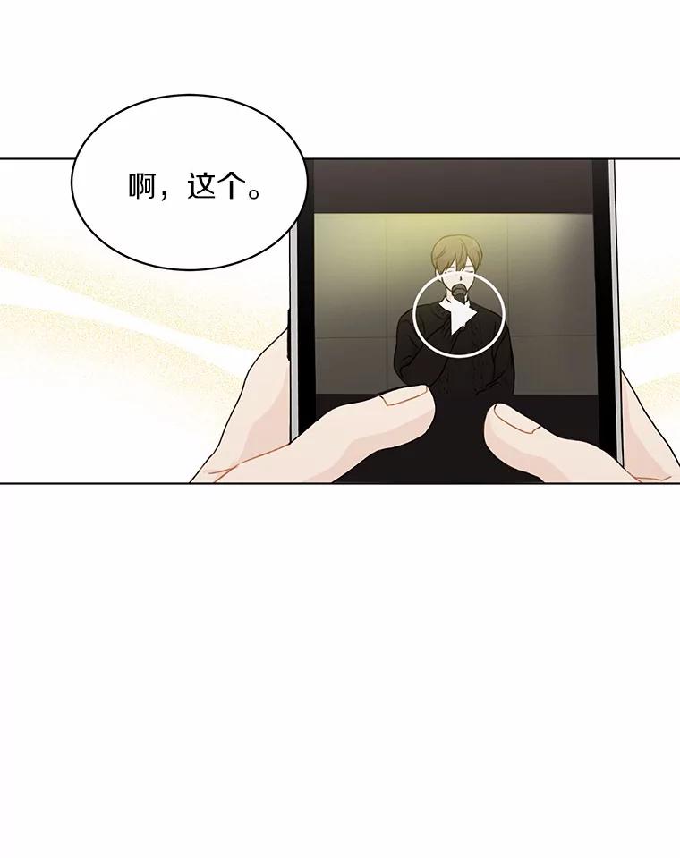 《来自明天的你》32.意外的选曲 第56页