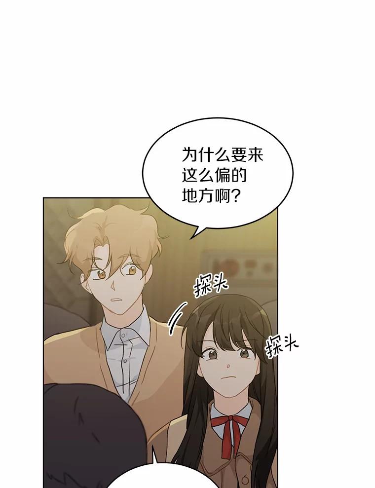 《来自明天的你》32.意外的选曲 第9页