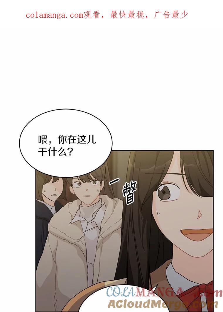 《来自明天的你》32.意外的选曲 第1页