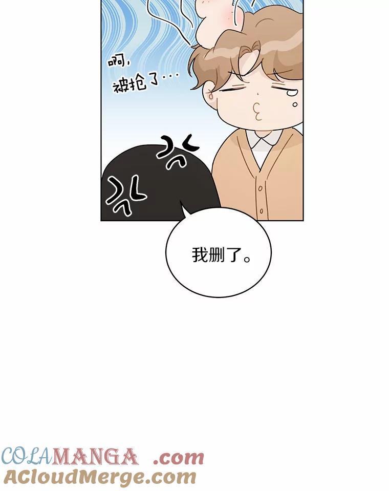 《来自明天的你》32.意外的选曲 第55页