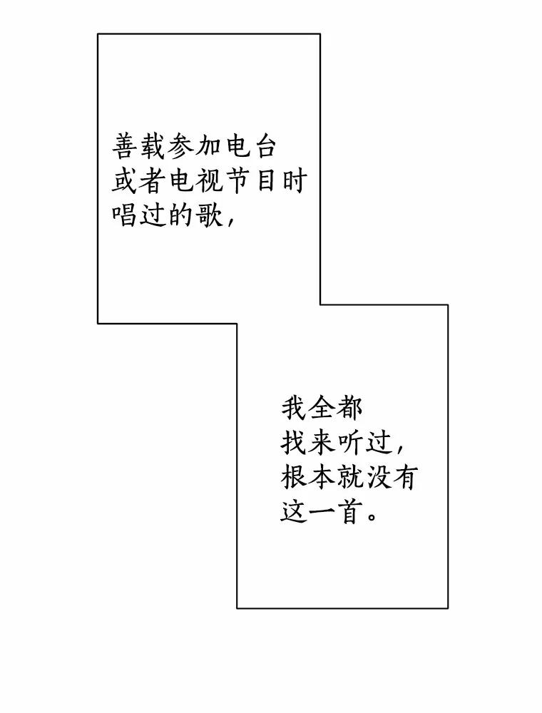 《来自明天的你》32.意外的选曲 第33页