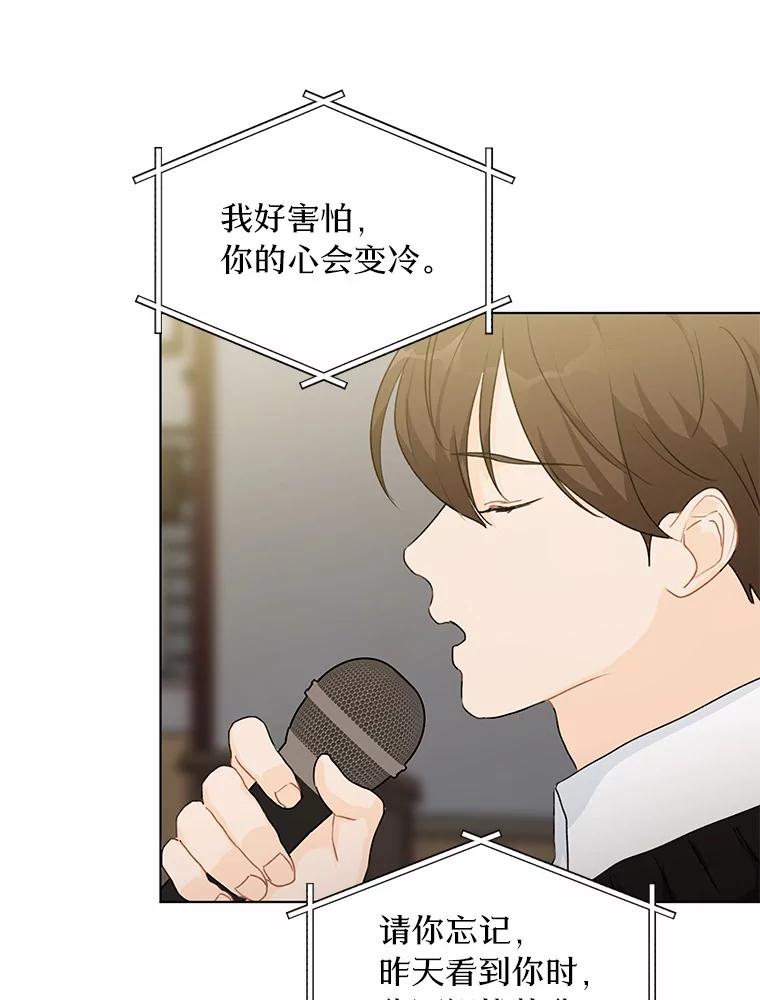 《来自明天的你》32.意外的选曲 第36页