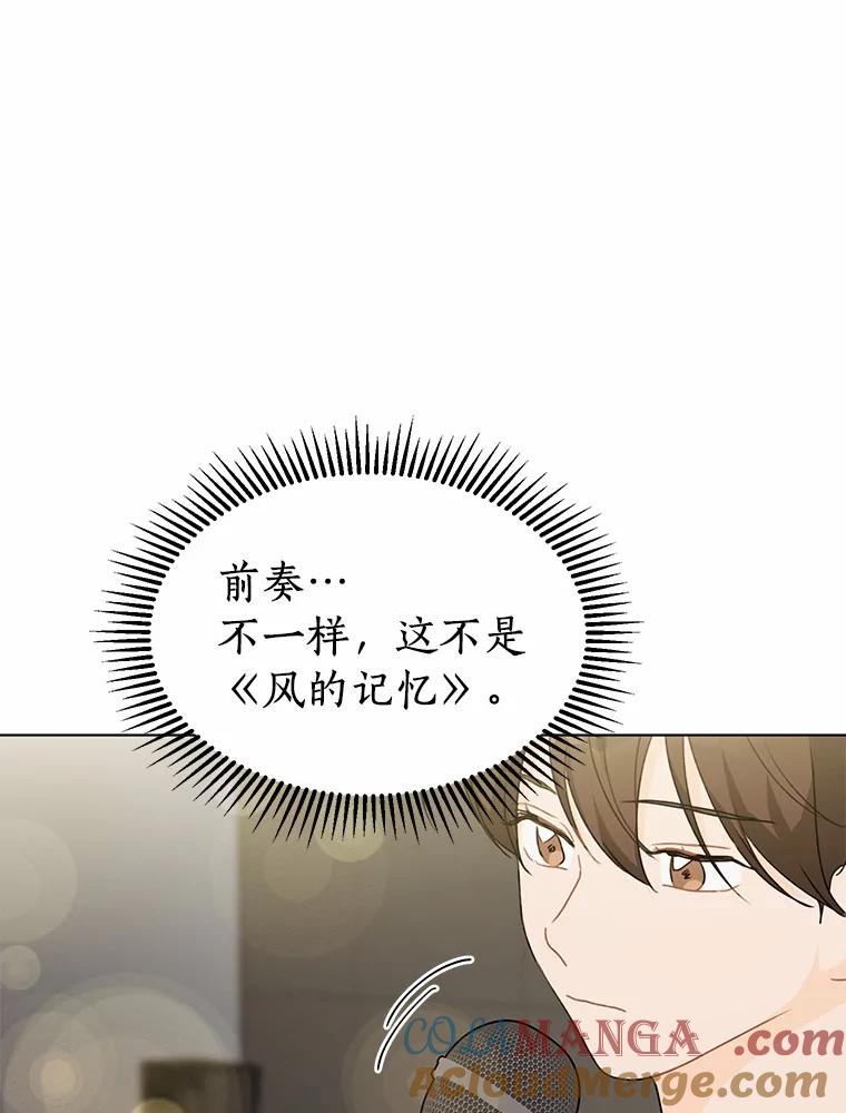 《来自明天的你》32.意外的选曲 第31页