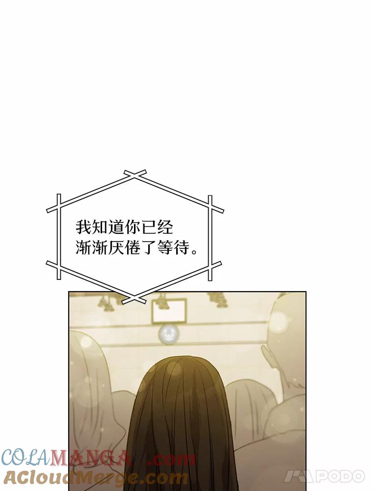 《来自明天的你》32.意外的选曲 第34页