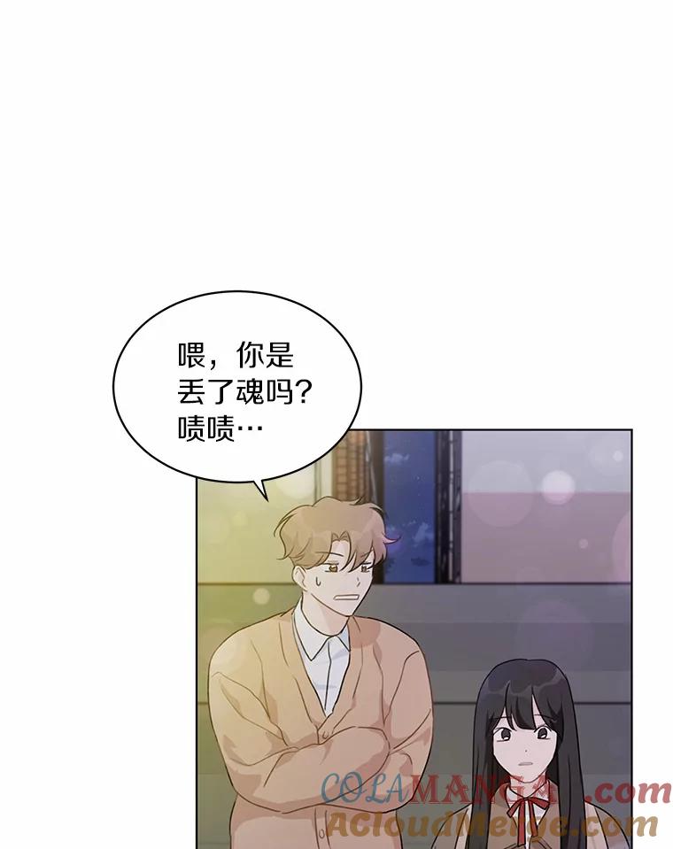 《来自明天的你》32.意外的选曲 第49页