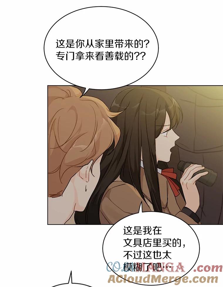 《来自明天的你》32.意外的选曲 第22页