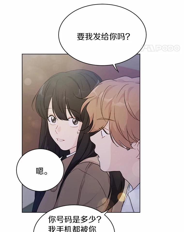 《来自明天的你》32.意外的选曲 第57页