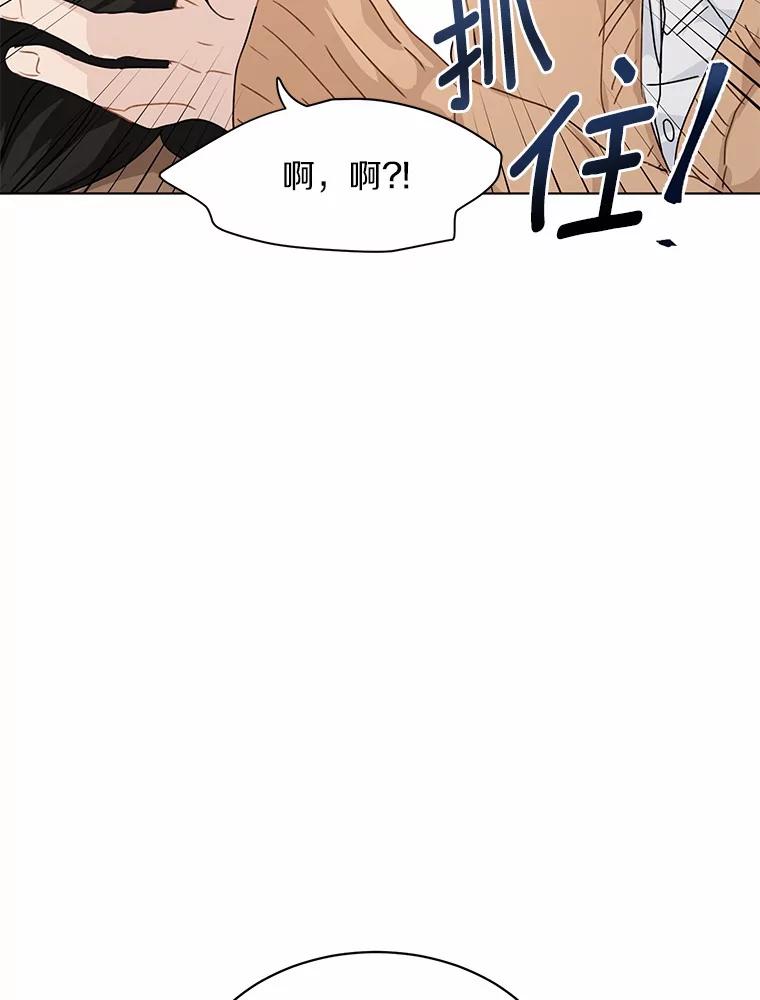 《来自明天的你》32.意外的选曲 第69页