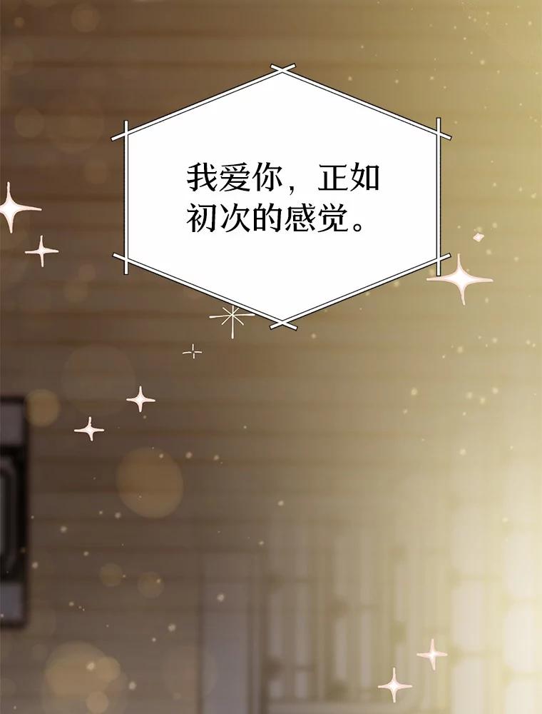 《来自明天的你》32.意外的选曲 第42页