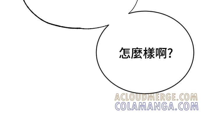 《黄金守门员》第32话 对你的轻蔑与嘲弄(2) 第76页