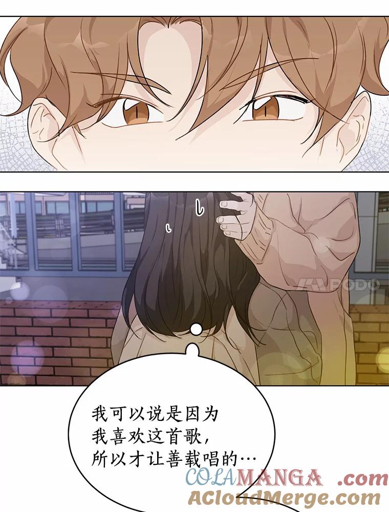《来自明天的你》32.意外的选曲 第73页