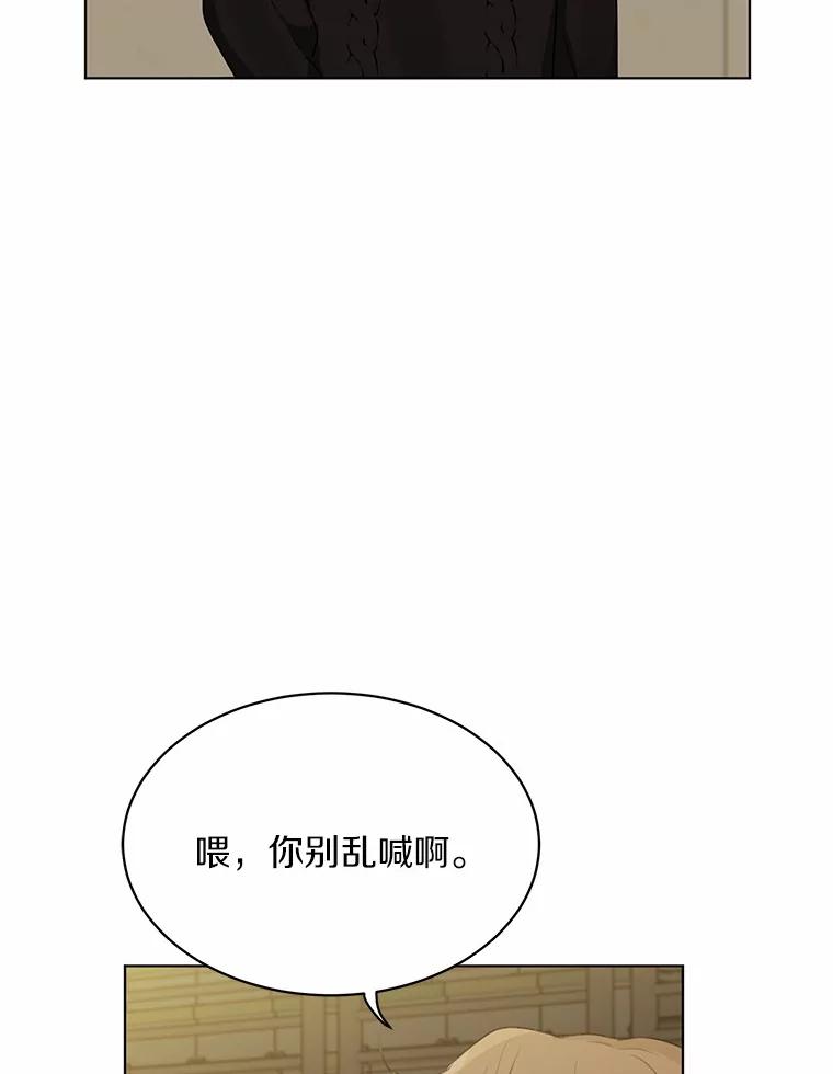 《来自明天的你》32.意外的选曲 第26页
