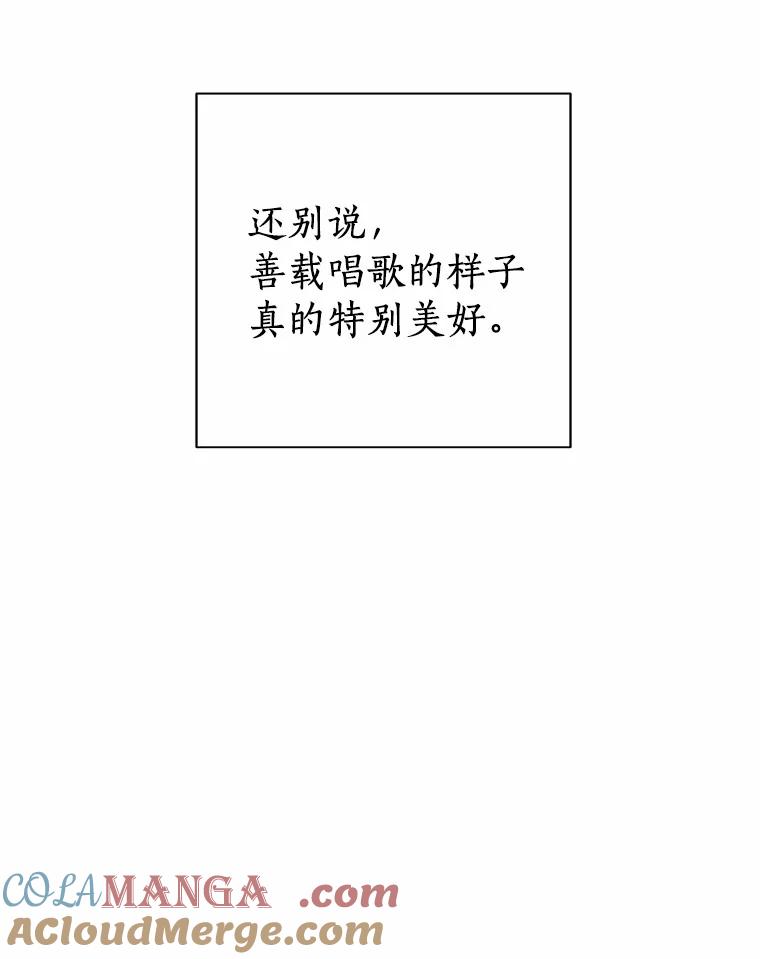《来自明天的你》32.意外的选曲 第46页