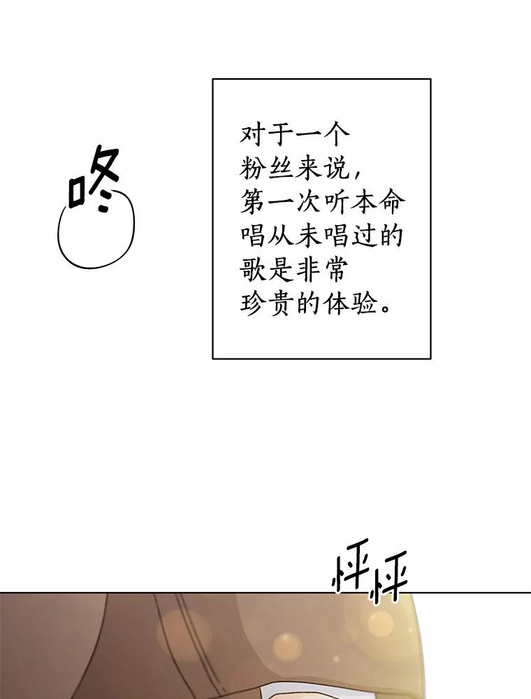《来自明天的你》32.意外的选曲 第38页