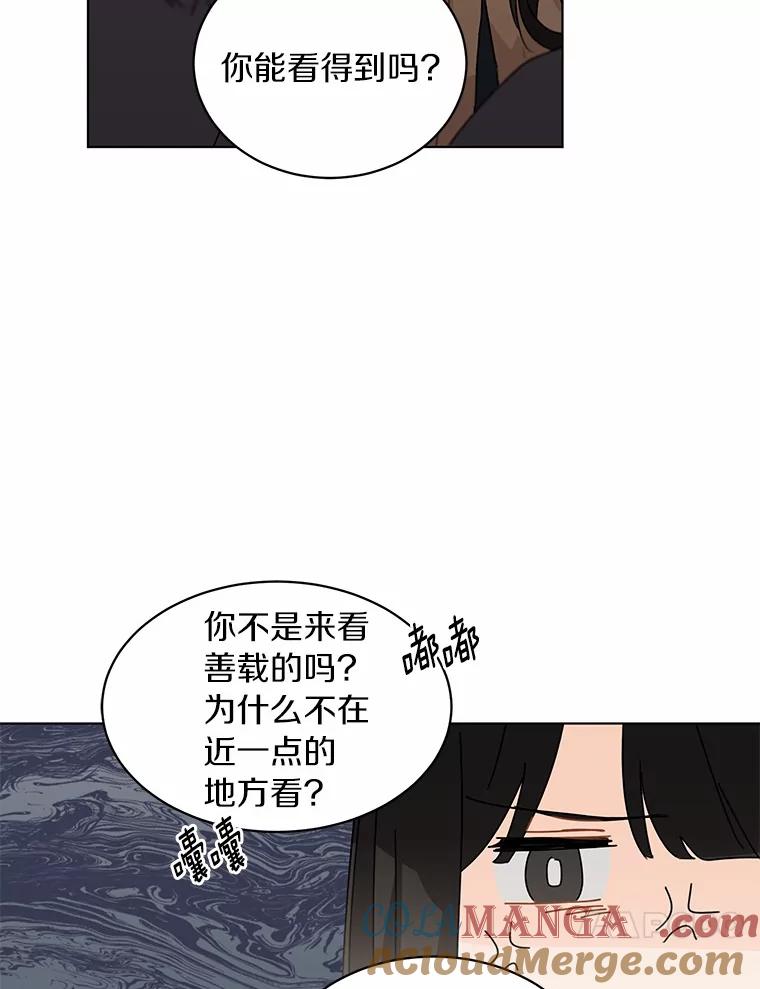 《来自明天的你》32.意外的选曲 第10页