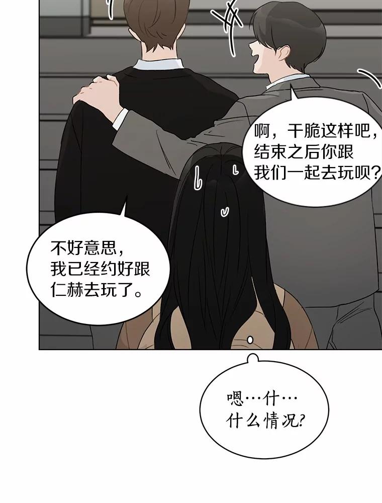 《来自明天的你》33.神秘来电 第12页