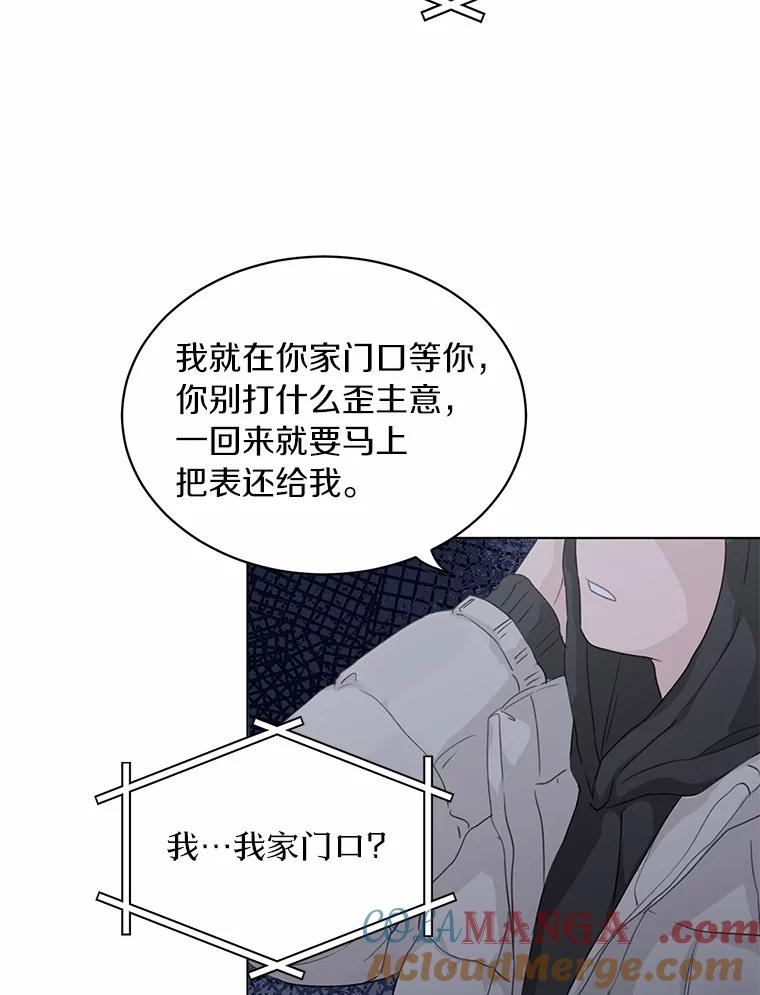 《来自明天的你》33.神秘来电 第49页