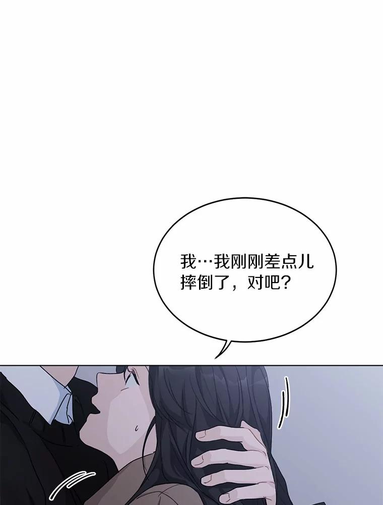 《来自明天的你》33.神秘来电 第66页