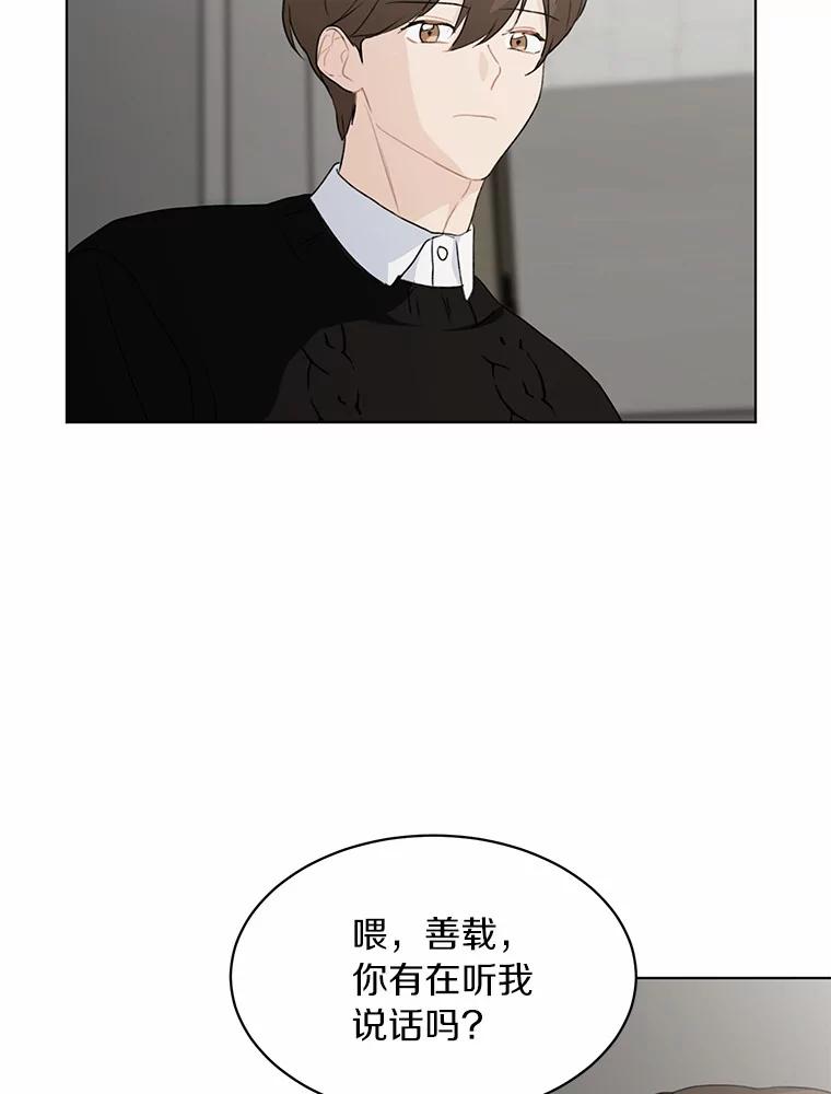 《来自明天的你》33.神秘来电 第9页