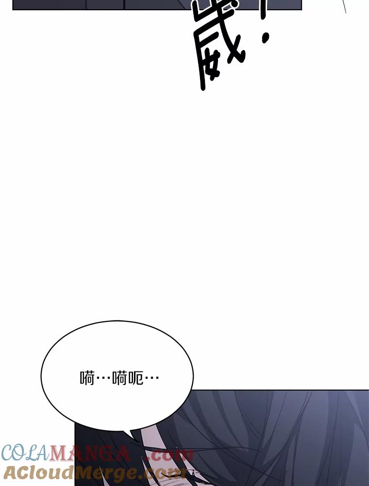《来自明天的你》33.神秘来电 第61页