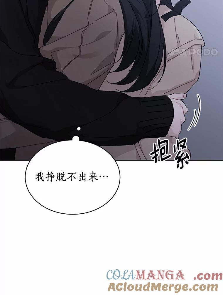 《来自明天的你》33.神秘来电 第67页