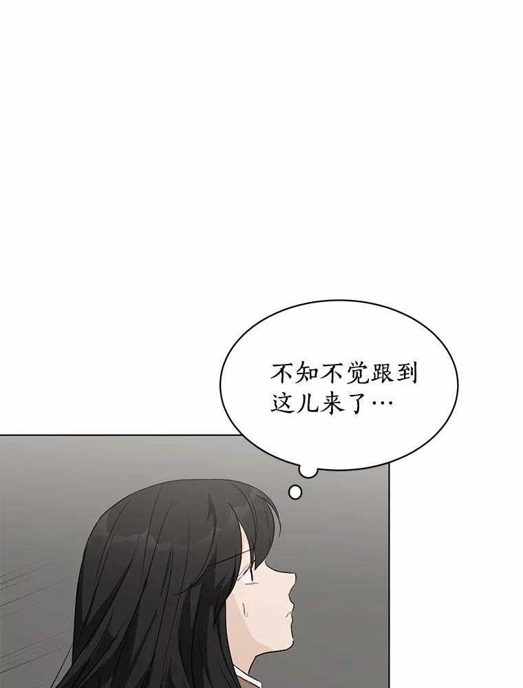 《来自明天的你》33.神秘来电 第2页