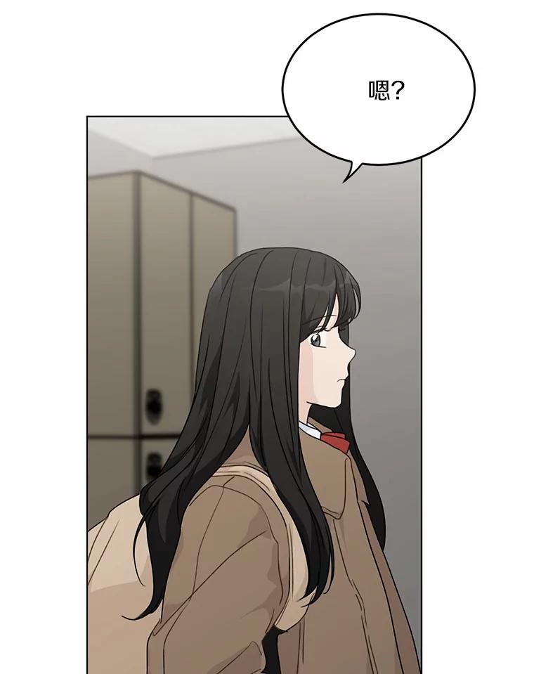 《来自明天的你》33.神秘来电 第23页