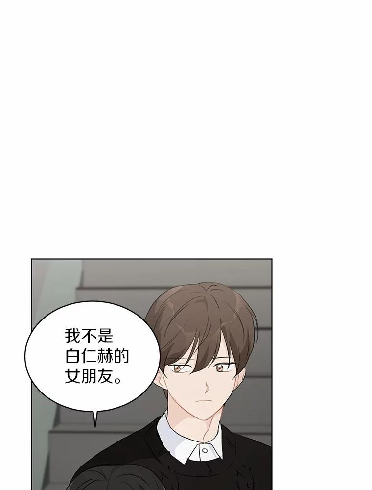 《来自明天的你》33.神秘来电 第5页