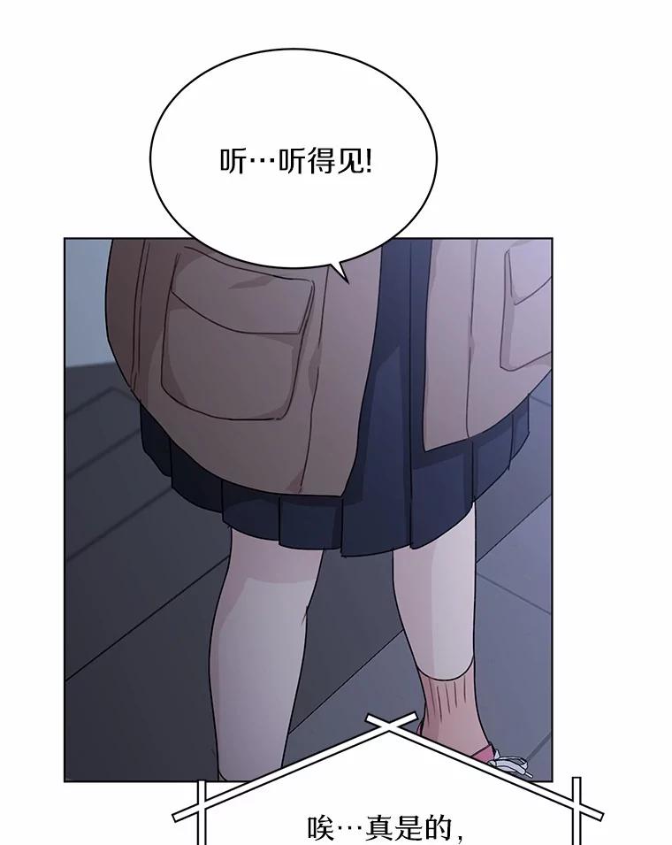 《来自明天的你》33.神秘来电 第41页