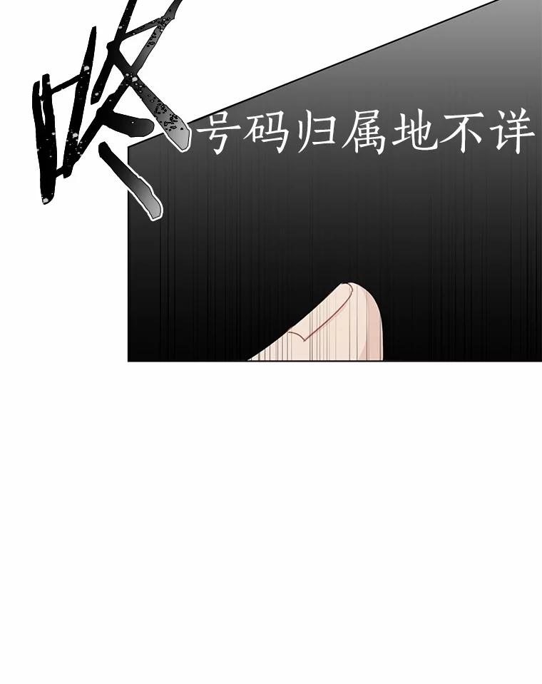 《来自明天的你》33.神秘来电 第26页