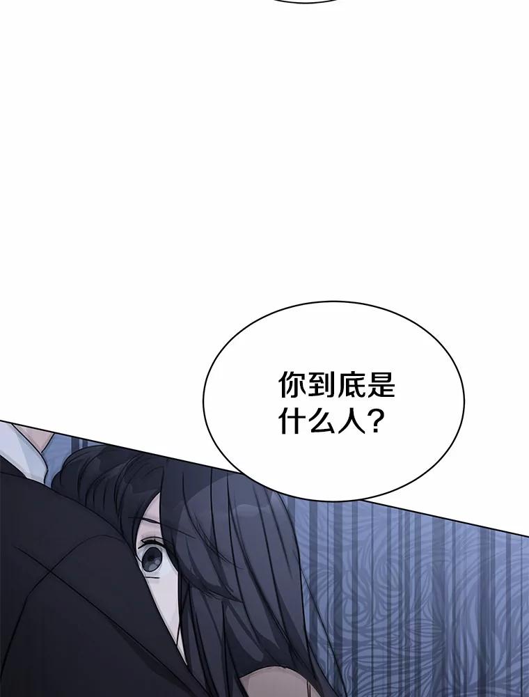 《来自明天的你》33.神秘来电 第69页