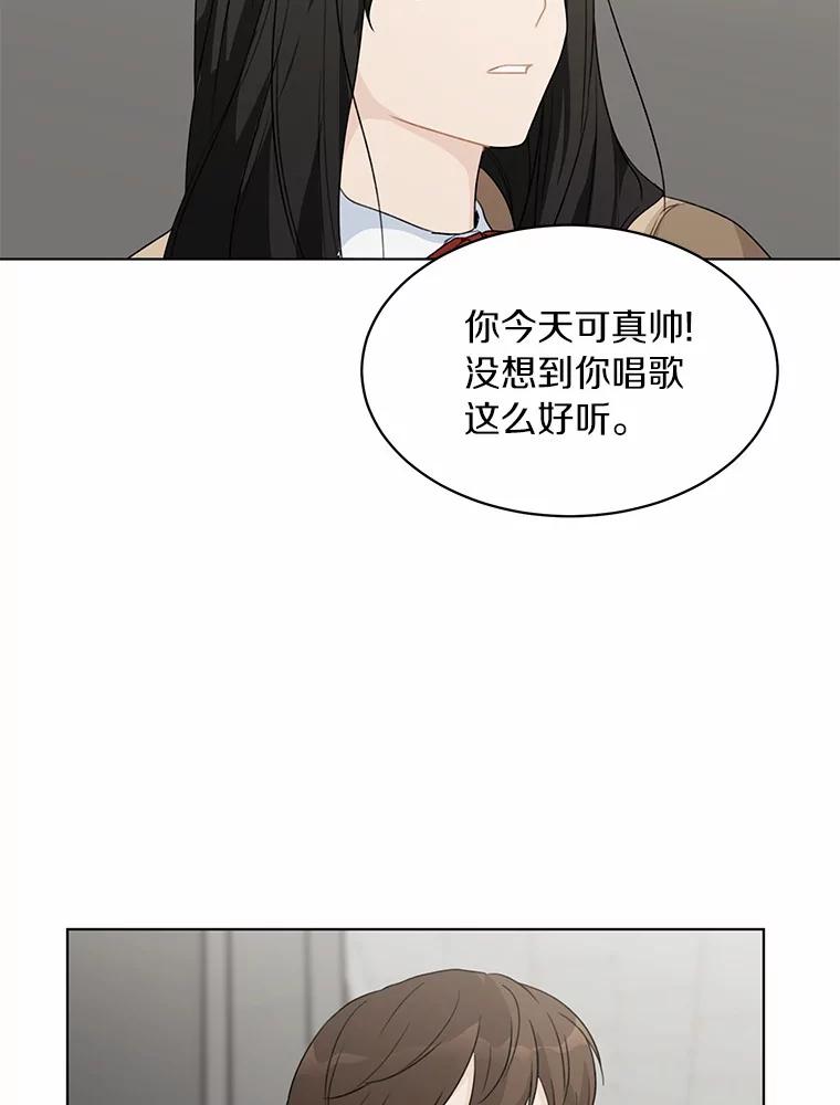 《来自明天的你》33.神秘来电 第8页