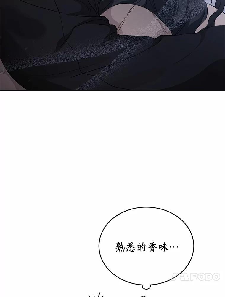 《来自明天的你》33.神秘来电 第63页