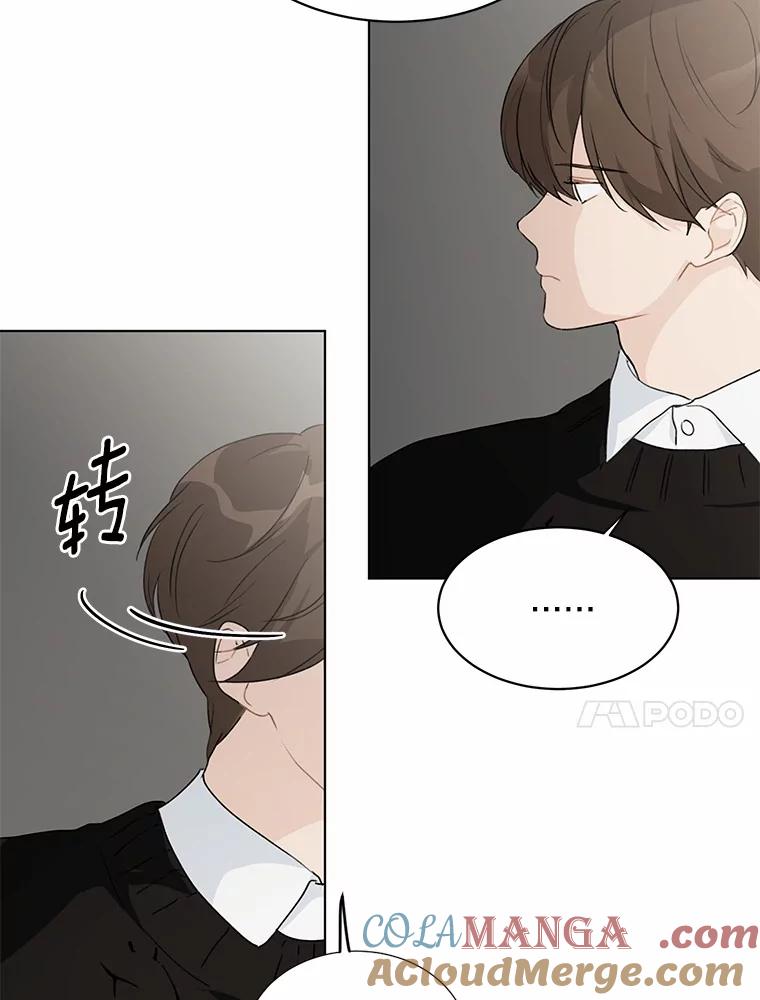 《来自明天的你》33.神秘来电 第10页