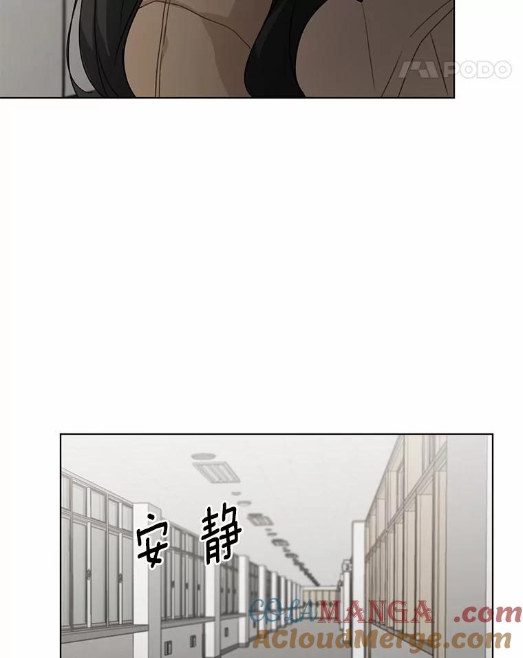 《来自明天的你》33.神秘来电 第34页