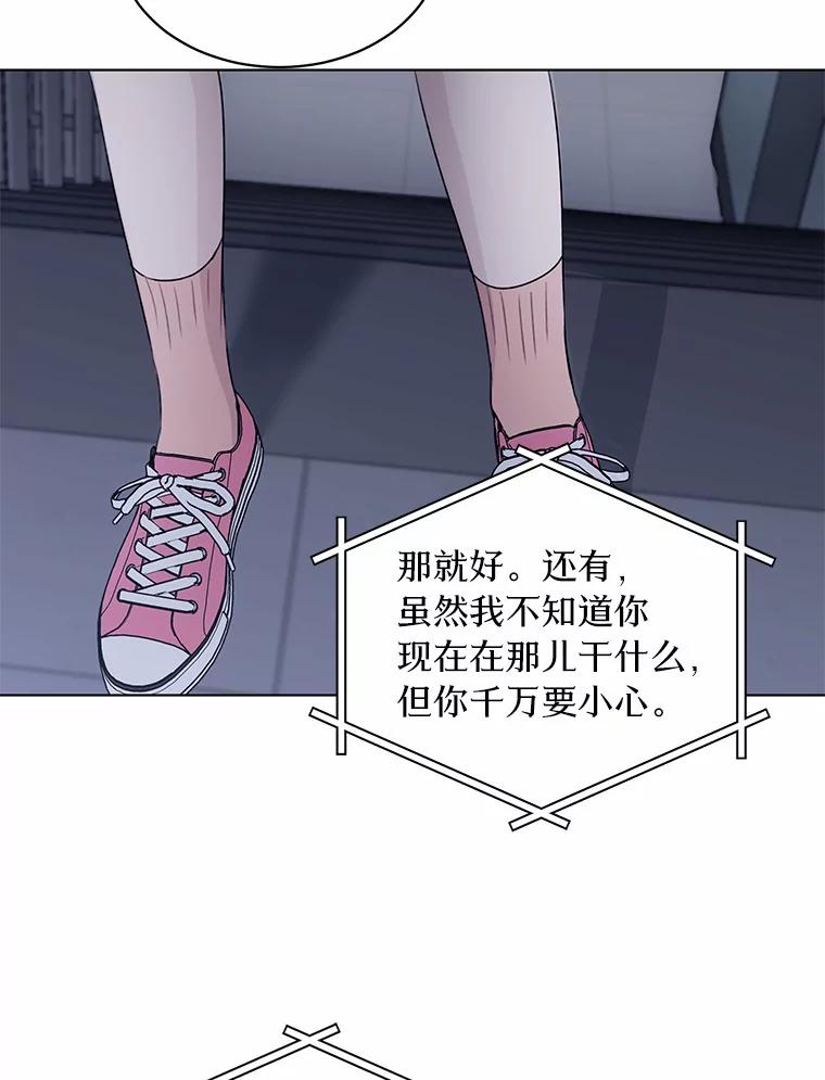 《来自明天的你》33.神秘来电 第51页