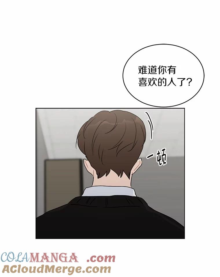 《来自明天的你》33.神秘来电 第16页