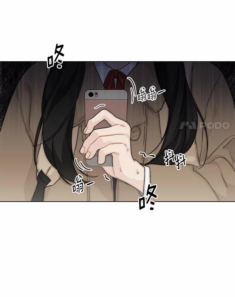 《来自明天的你》33.神秘来电 第27页