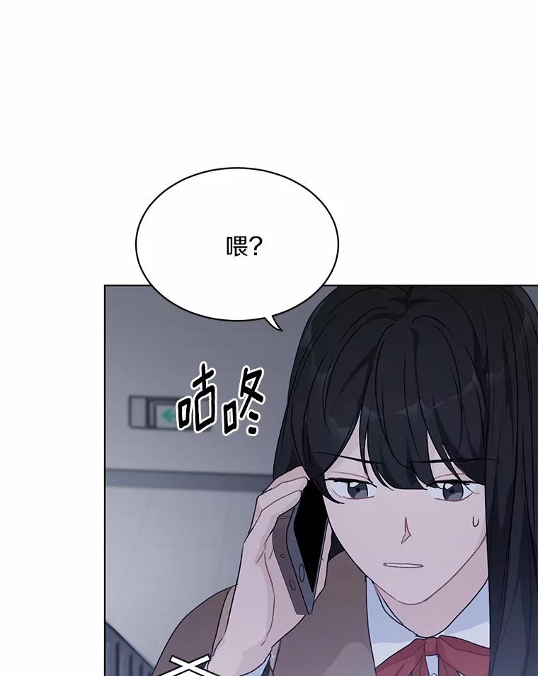 《来自明天的你》33.神秘来电 第39页