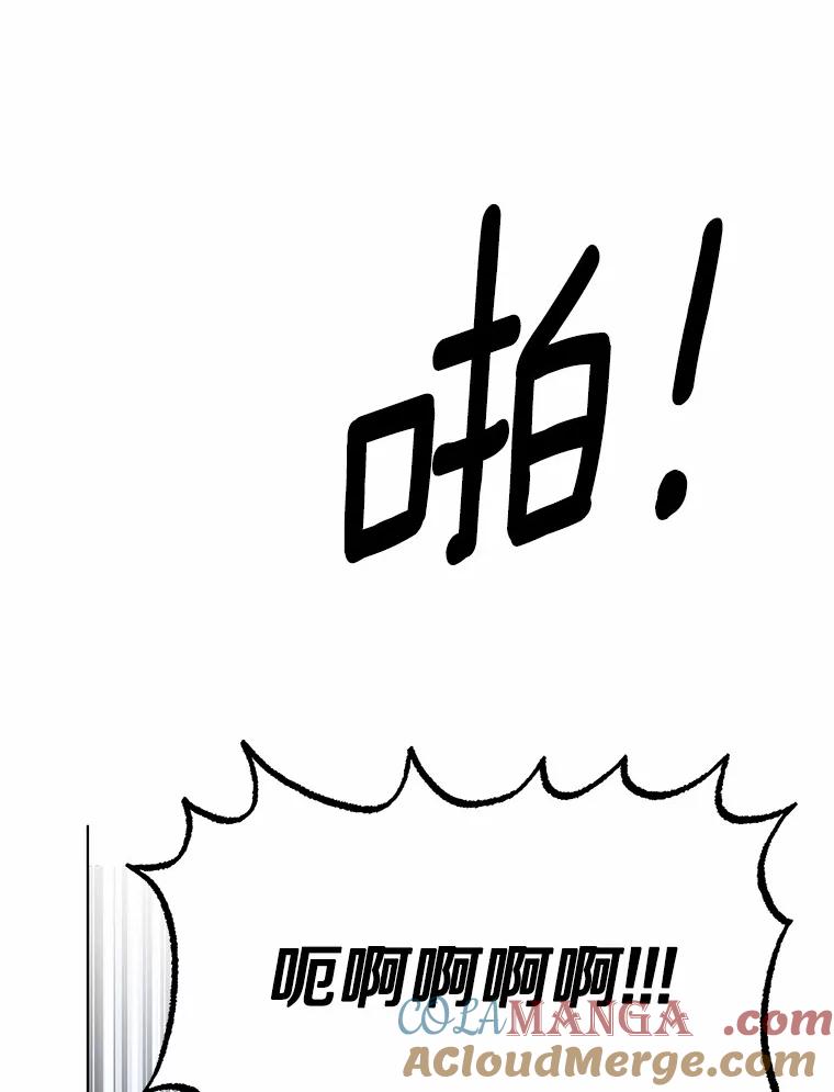 《来自明天的你》33.神秘来电 第58页