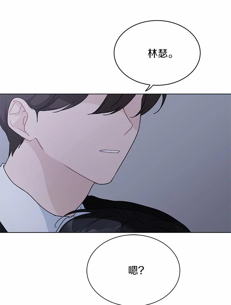《来自明天的你》33.神秘来电 第68页