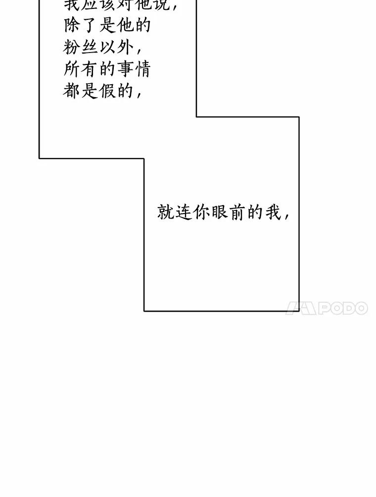 《来自明天的你》34.善载的告白 第50页