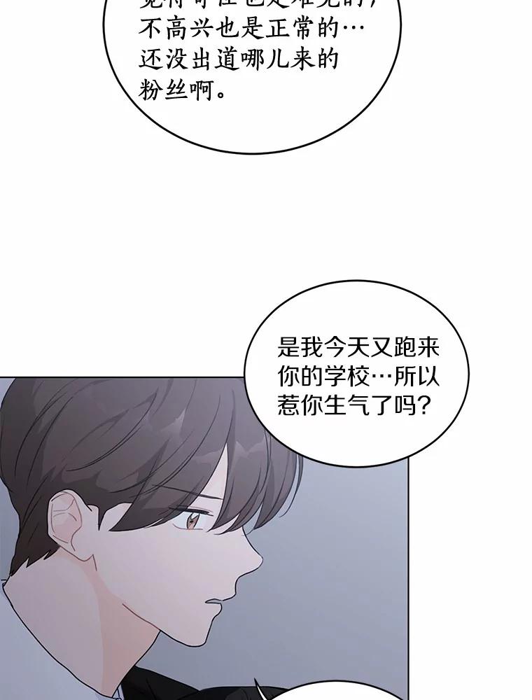 《来自明天的你》34.善载的告白 第5页